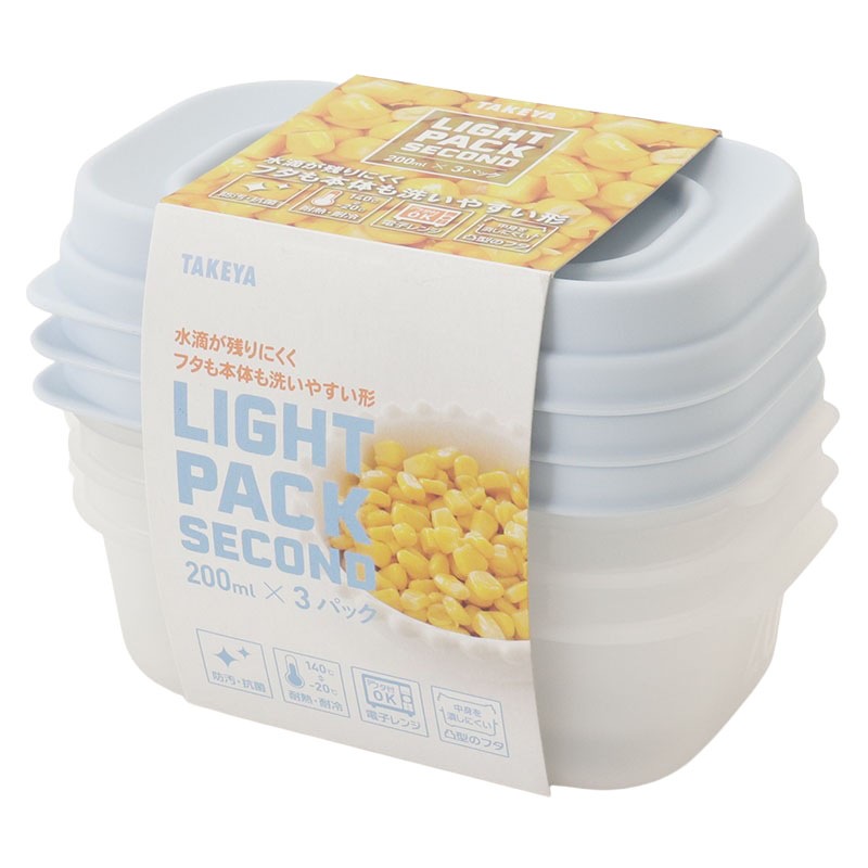保存容器 ライトパック セカンド200-3P LBLの通販｜東京インテリア公式通販
