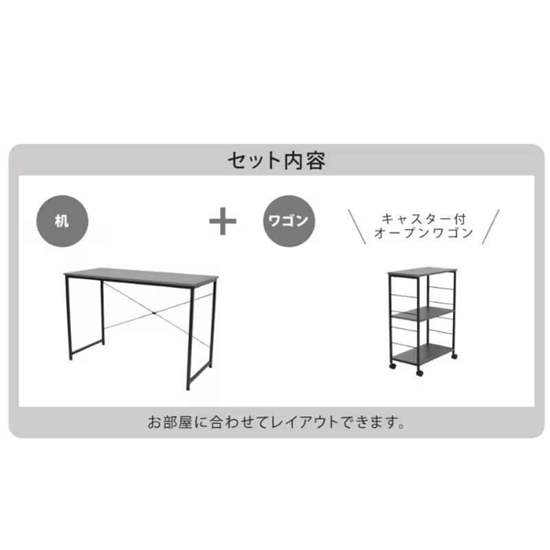 デスク2点セット IF ラピス11050 机 ワゴン SW石目調【お客様組立商品