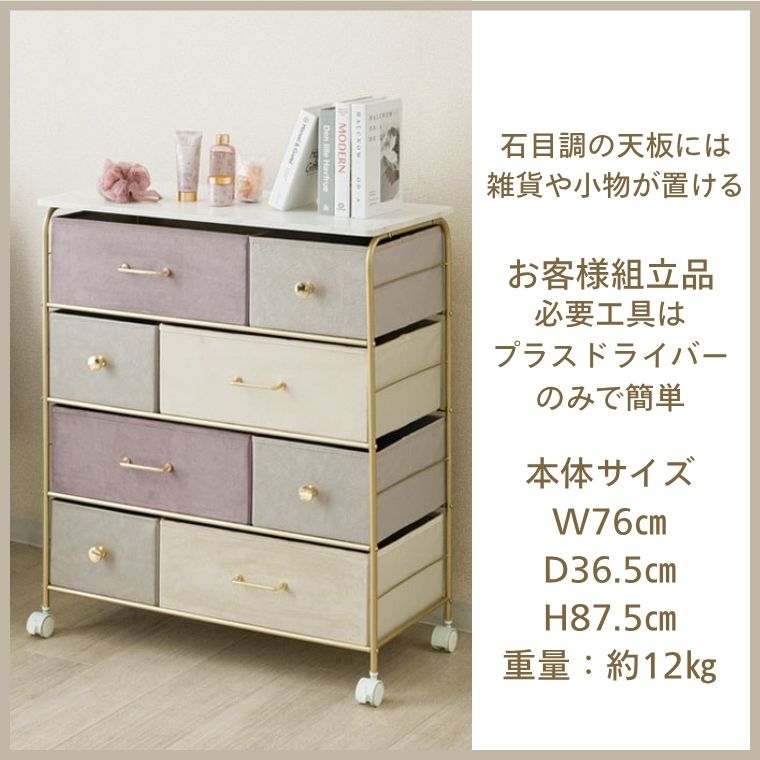 4段チェスト80W IF KT7686-4PU パープル ゴールド【お客様