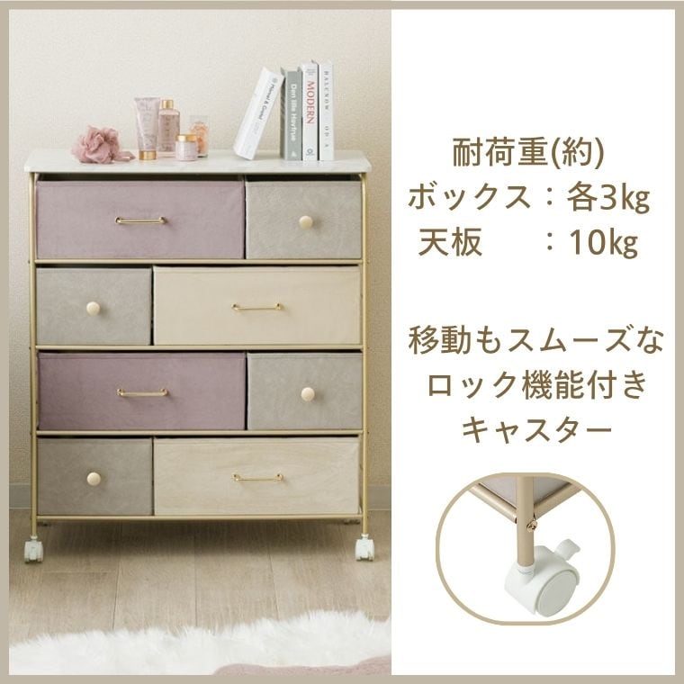 4段チェスト80W IF KT7686-4PU パープル ゴールド【お客様