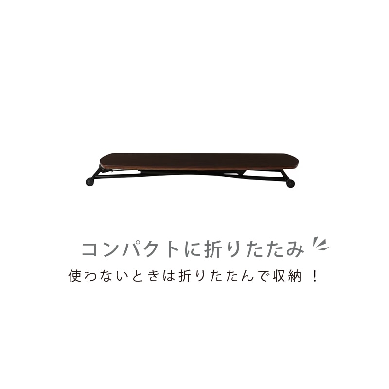 昇降テーブル IF-WNT12048の通販｜東京インテリア公式通販