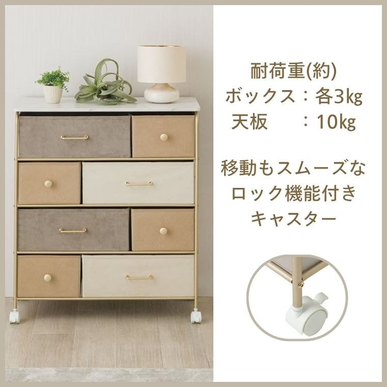 4段チェスト80W IF KT7686-4BE ベージュ ゴールド【お客様