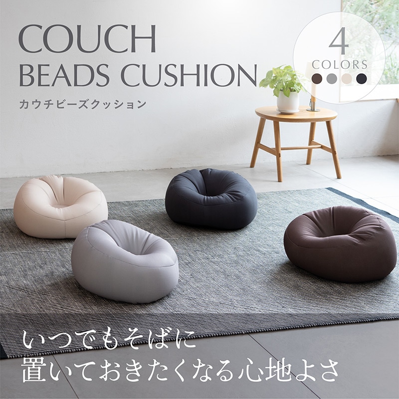 グレー ビーズクッション ビーズクッションBS200 角丸 (ビッグ グレー) | ニトリネット【公式