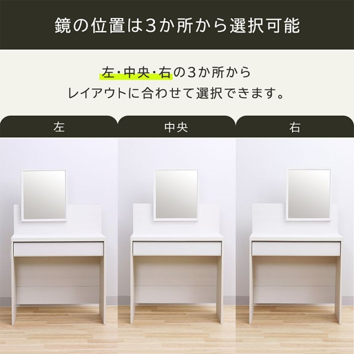 ドレッサー アドミラ2 AM2-1480DS 白井産業【お客様組立商品】の通販