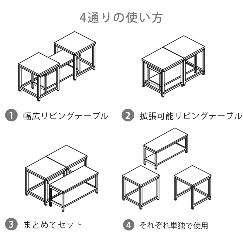 4WAYテーブル IF-4WAY MB/CT【お客様組立商品】の通販｜東京