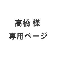 【高橋様 専用ページ】 ソファ2点セット HTL-13346 1.25EL+1.25ER　+　ヘッドレストACC-1180HR２個+スツールRFSTA1個   TD-493E【大型商品配送】