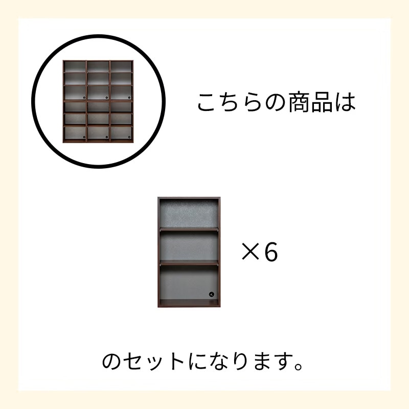 ユニットシェルフ6点セット タプリ60OP 【大型商品配送】 の通販｜東京