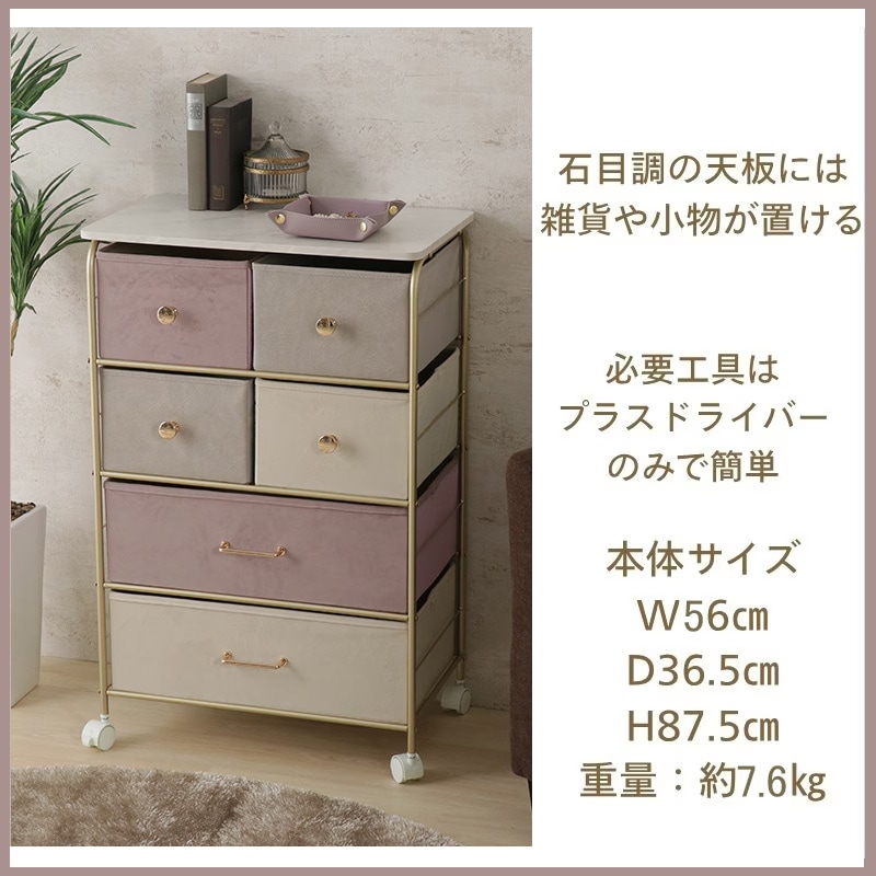 8月7日から8月27日までの期間限定値下げ！】4段チェスト60W IF