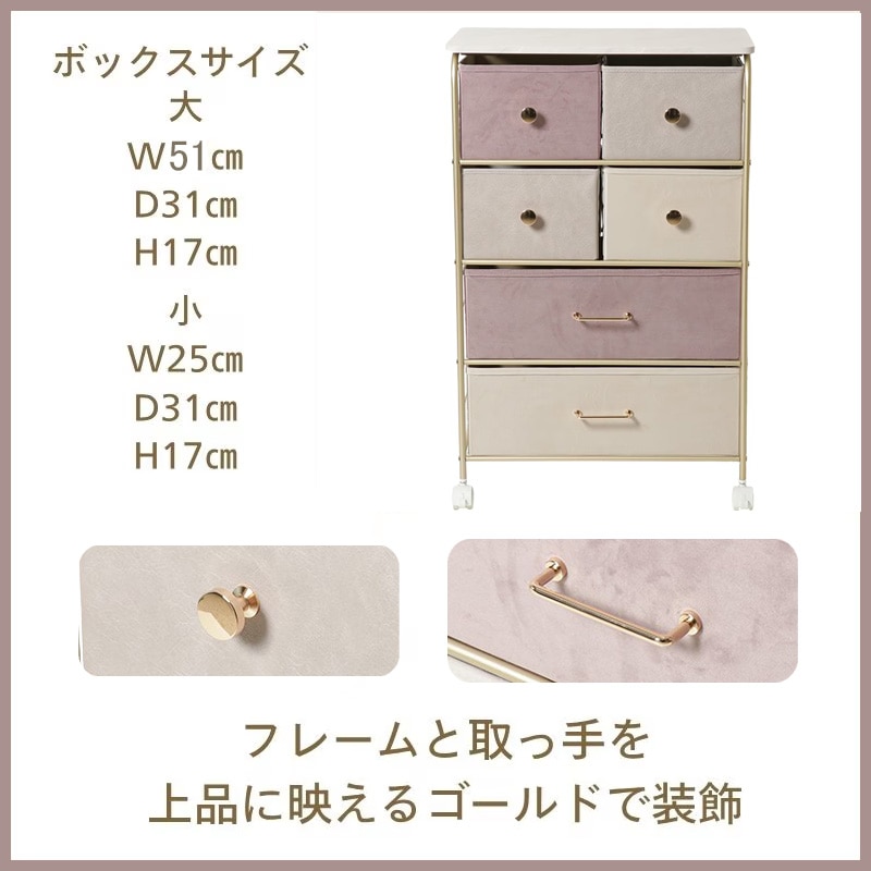 4段チェスト60W IF KT5686D-PU パープルゴールド【お客様組立商品】の