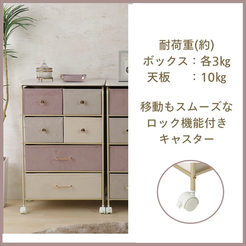 4段チェスト60W IF KT5686D-PU パープルゴールド【お客様組立商品】の