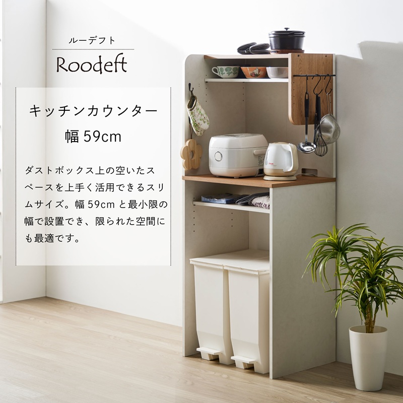 キッチンボードの商品一覧｜東京インテリア公式通販