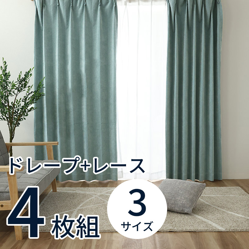 ドレープカーテンの商品一覧｜東京インテリア公式通販