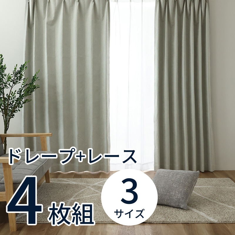 カーテン4枚セット IF スティル WH ※3サイズ有 の通販｜東京インテリア