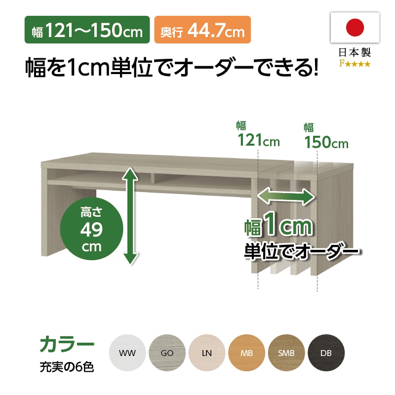 お客様組立商品】 幅オーダー テーブル&デスク 高さ49㎝タイプ (奥行