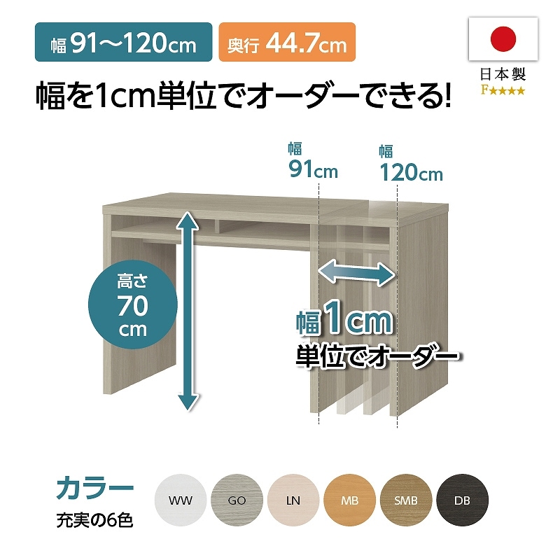 お客様組立商品】 幅オーダー テーブル&デスク 高さ49㎝タイプ (奥行