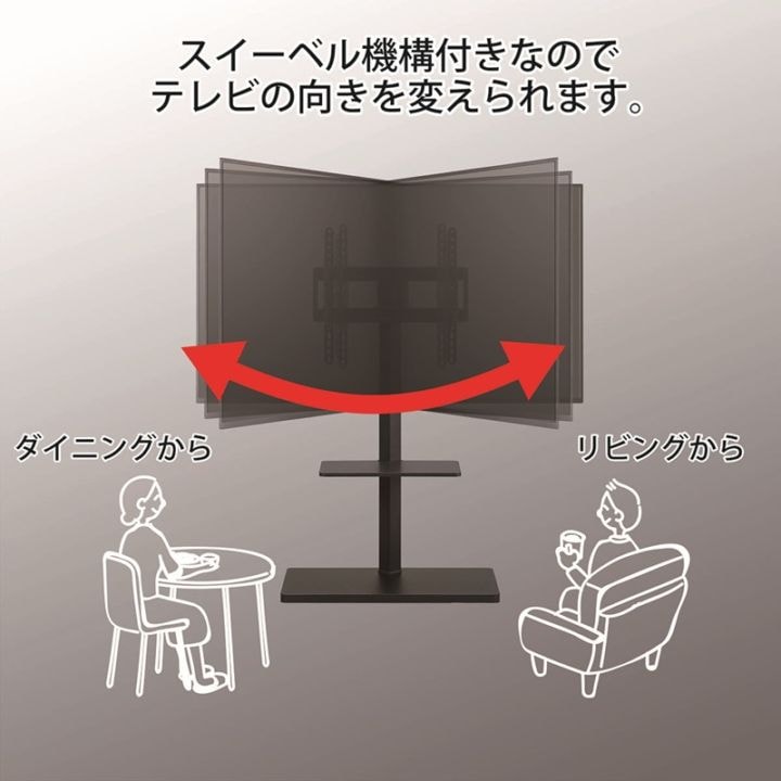 首振り壁寄せTVスタンド WS-MS650-BK【お客様組み立て商品】の通販