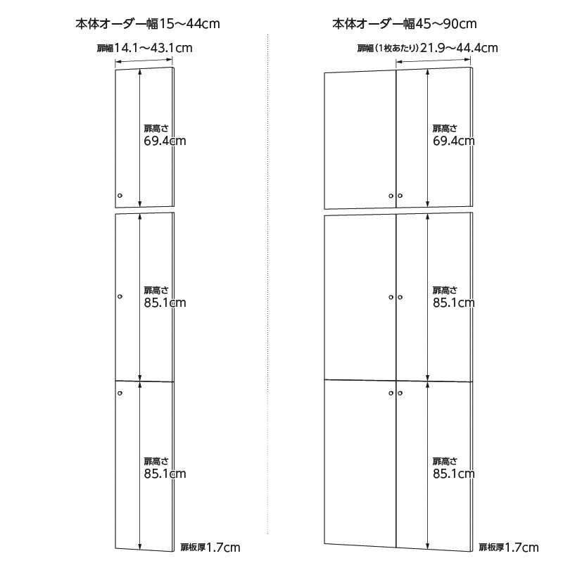 お客様組立商品】オーダーラック扉・突っ張り棚付き奥行19cm