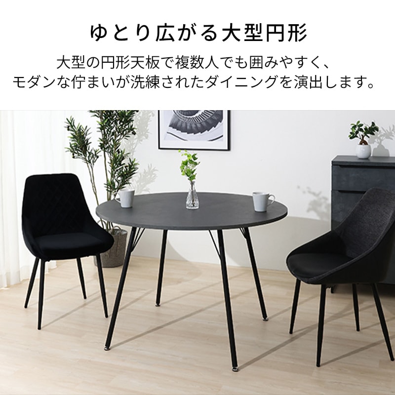 テーブル IF DT-105M SW石目調/BK【お客様組立商品】の通販｜東京