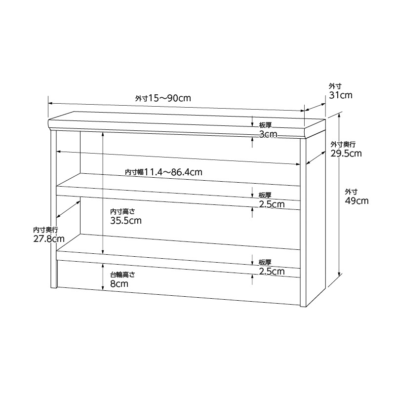 お客様組立商品】オーダーラック奥行31cmレギュラータイプ〔タフ棚板
