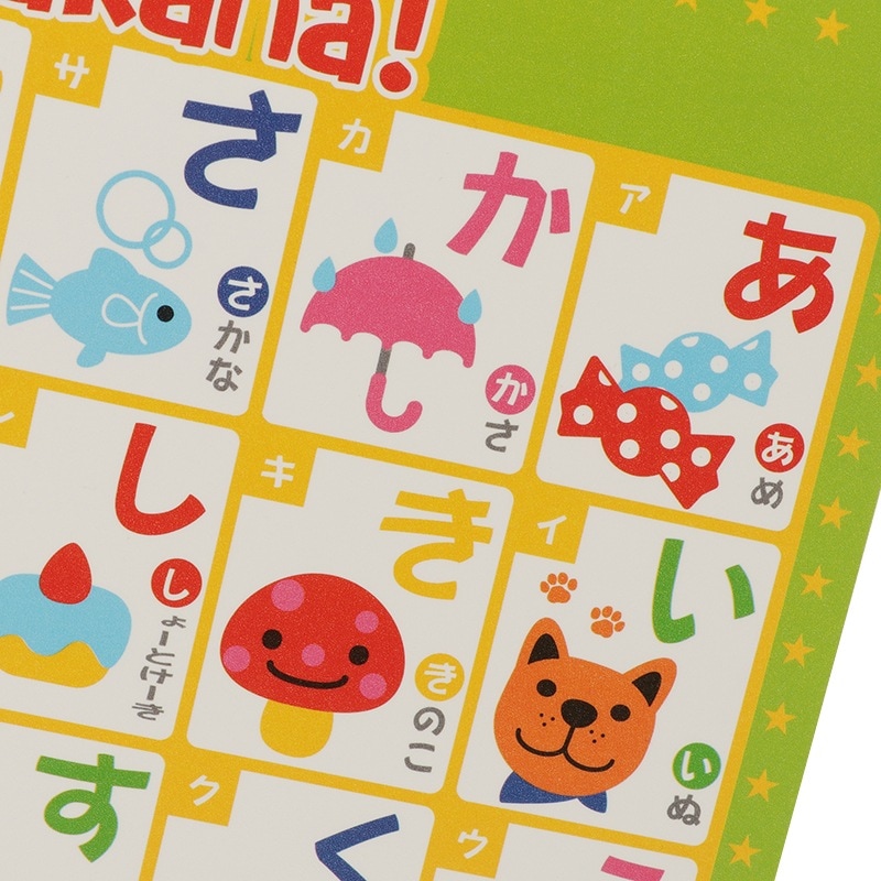 あいうえお　　テーブル 楽天市場】[D-BROS公式サイト]「こども ひらがなひょう