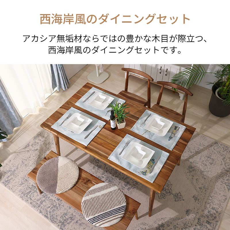 ダイニング4点セット サンディエゴ 135DT+DC+BC VT-NA【大型商品配送