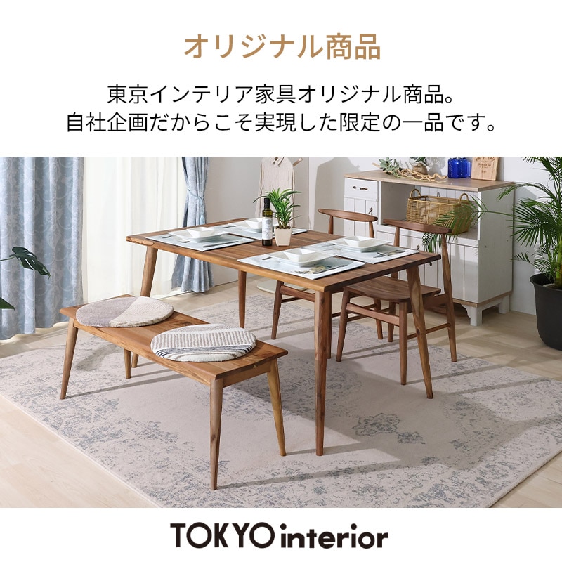 ダイニング4点セット サンディエゴ 135DT+DC+BC VT-NA【大型商品配送