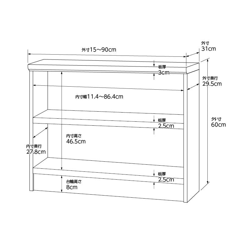 たかし様オーダーサイズ お客様組立商品】オーダーラック奥行46cmラージタイプ〔タフ棚板〕 (高