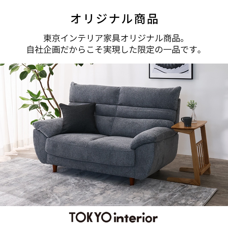 2人掛ソファ シアン 5942 【大型商品配送】の通販｜東京インテリア公式通販