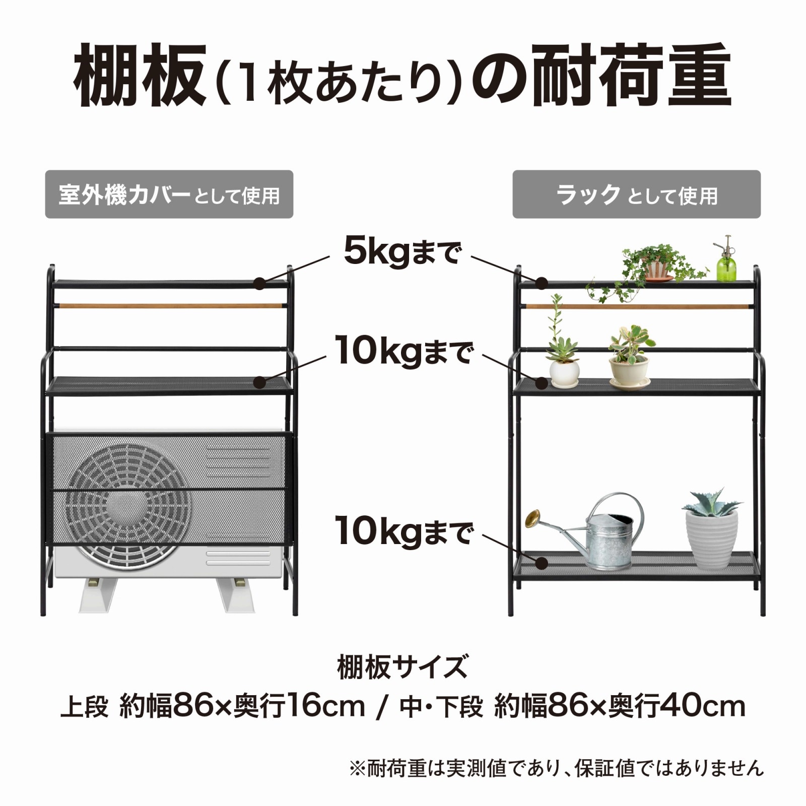 テラス室外機ラック MSF-34 【お客様組立家具】【素材の性質上