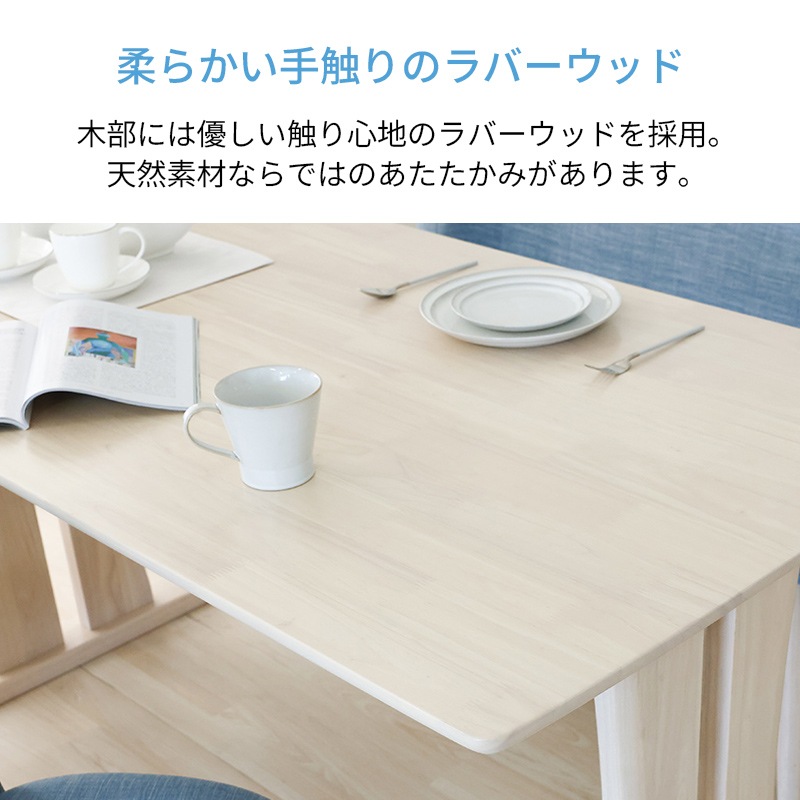 ダイニングテーブル MARIA 150 DT WH【大型商品配送】の通販｜東京