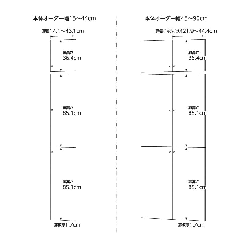 お客様組立商品】オーダーラック扉・突っ張り棚付き奥行31cmレギュラー