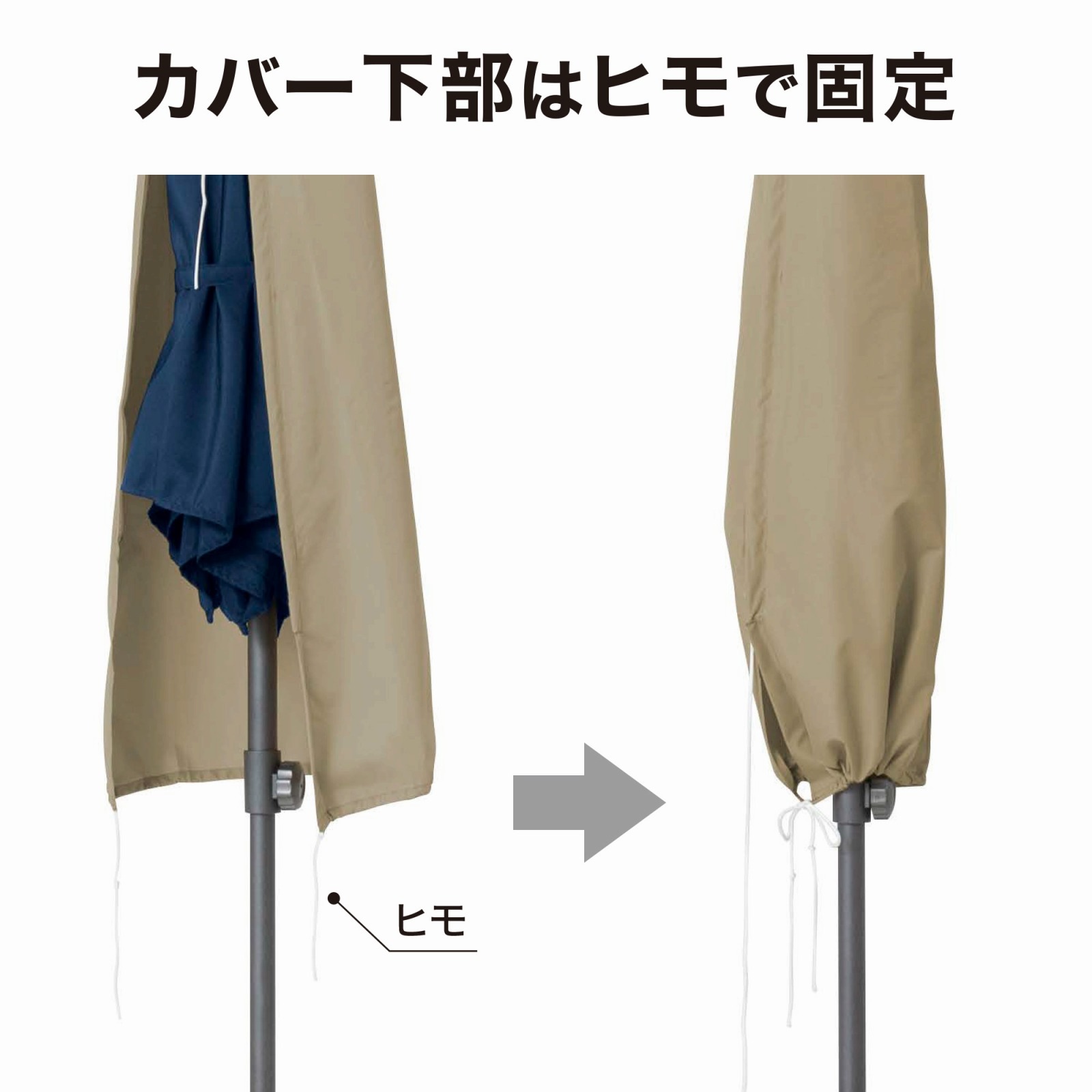 ガーデンパラソルカバー GPC-01Nの通販｜東京インテリア公式通販
