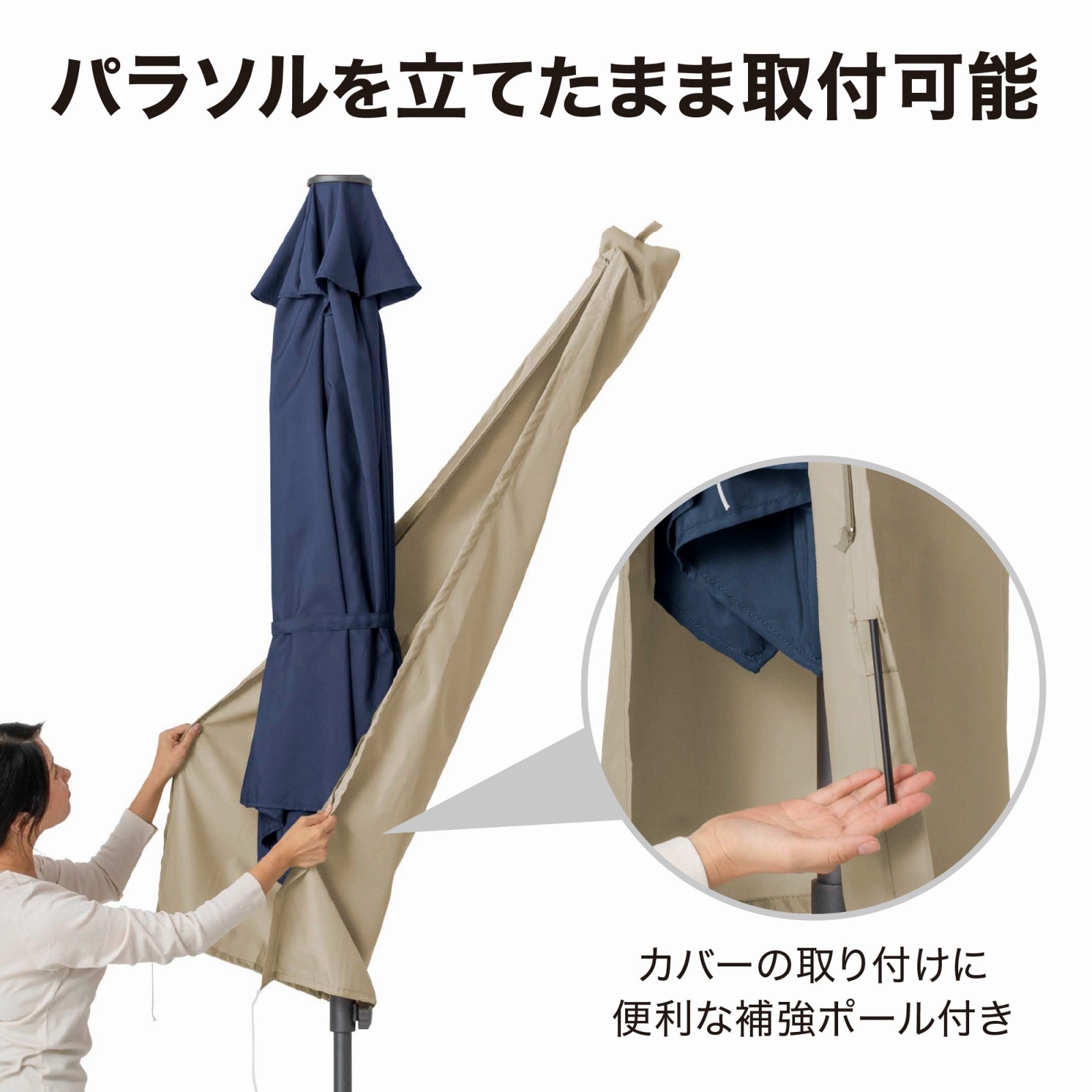 ガーデンパラソル カバー付き