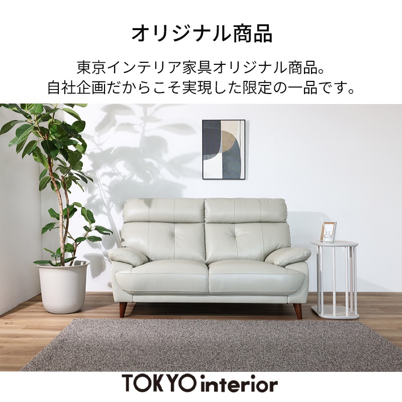 2人掛 ソファ FOCUS 2P CC 【大型商品配送】の通販｜東京インテリア