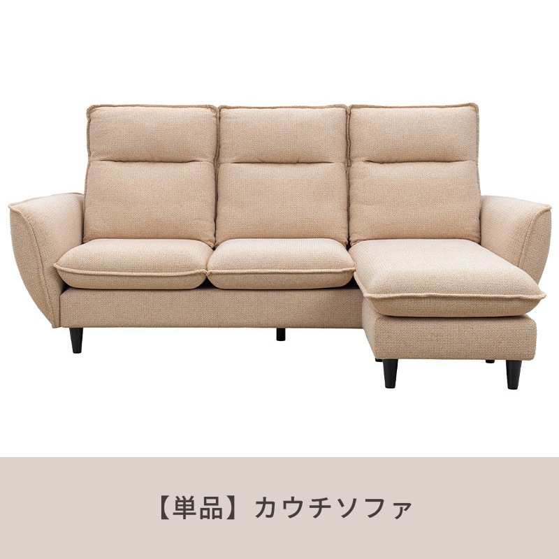 カウチソファ　ベージュ　3人掛け　東京インテリア カウチソファセット3S22ST リバニー/SO IF613/IF613/脚BK + クッション