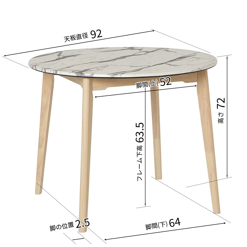 ダイニングテーブル DLT-RM 92ラウンドWH/NT【大型商品配送】※納期4