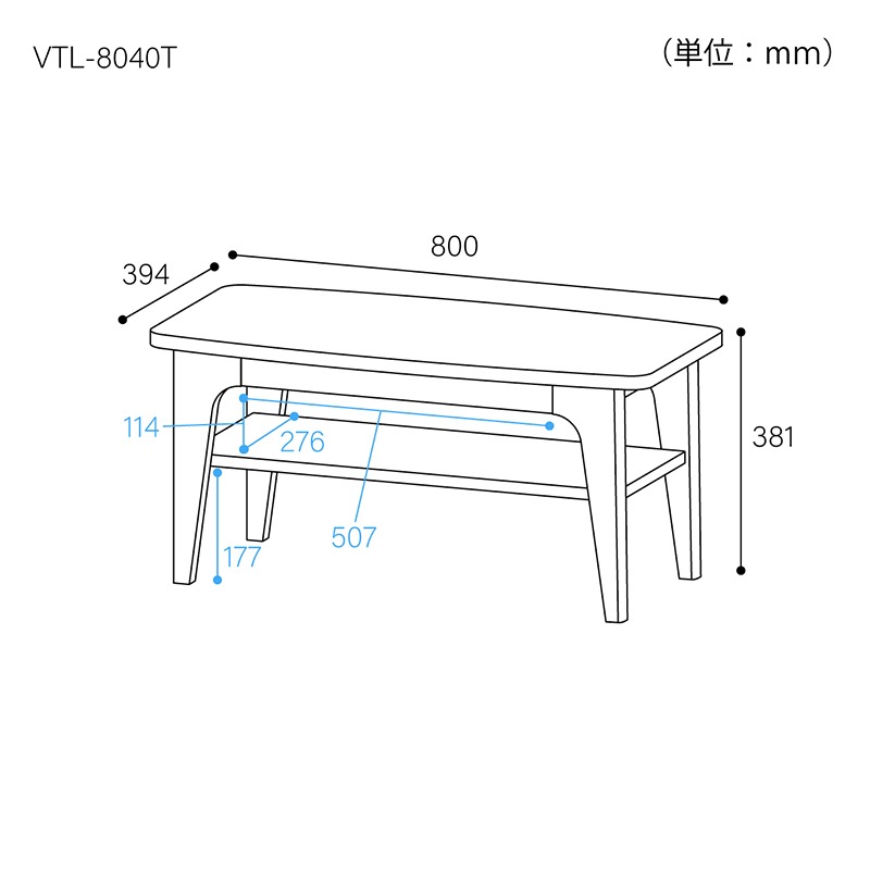 テーブル ビエンテージライト VTL-8040TNN 白井産業【お客様組立品