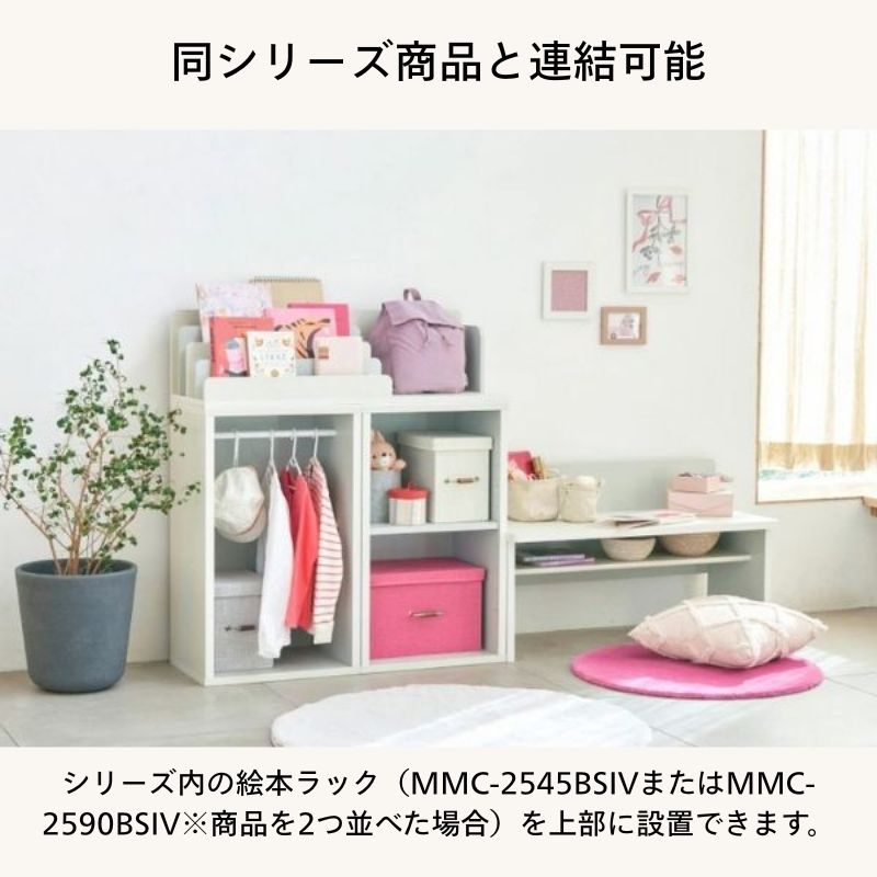 5月11日までの期間限定値下げ！】ハンガーラック ママチャーム IF MMC