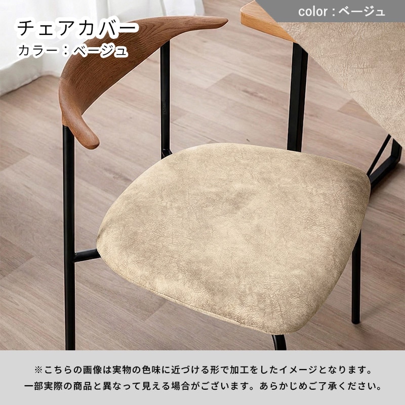 セミアームチェア（if NEST）KITE 【大型商品配送】※チェアカバー有の