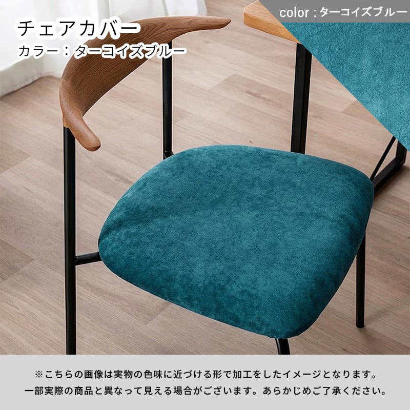 セミアームチェア（if NEST）KITE 【大型商品配送】※チェアカバー有の