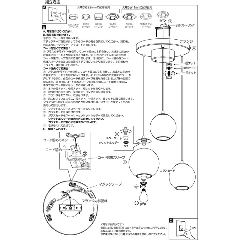 ペンダントライト 204646J ARISCANI BK if home ※電球別売※の通販