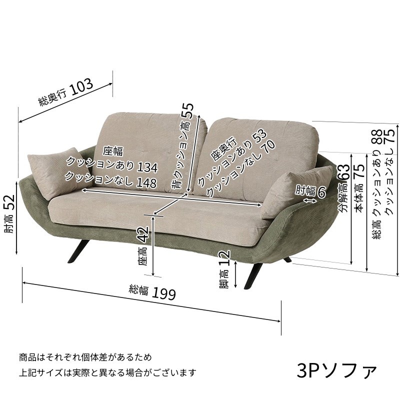 3人掛ソファ ロゼル 3P【大型商品配送】の通販｜東京インテリア公式通販