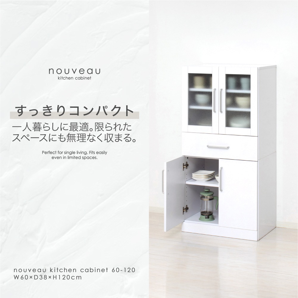 120幅　食器棚　美品　お問い合わせ多数の為返信遅れます 000000001087-01.jpg?size=l&w=
