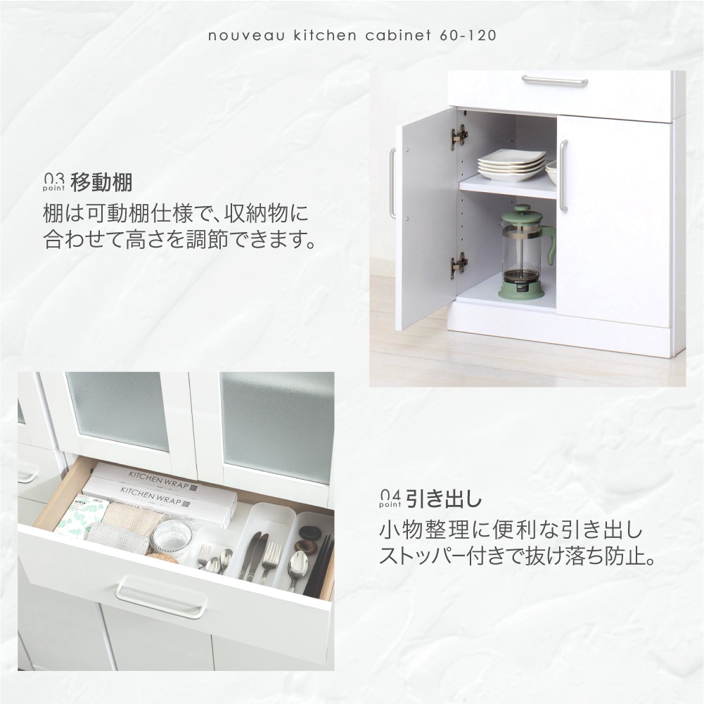 食器棚　美品　掲載は今週のみ！ お客様組立商品】ヌーヴォー食器棚 60-120の通販｜東京インテリア公式通販
