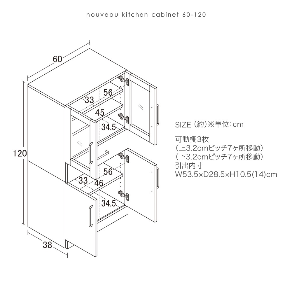 食器棚※側面補修あり(No:1276332) お客様組立商品】ヌーヴォー食器棚 60-120の通販｜東京インテリア公式通販