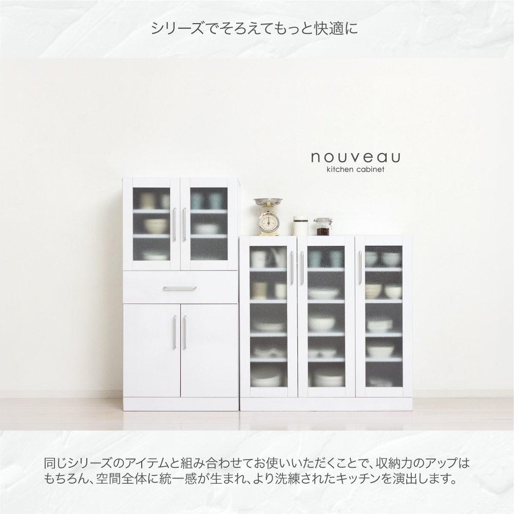 食器棚 Nocas/ノクアス ガラス扉のモダンなボード 食器棚 幅40cm 通販 - ディノス