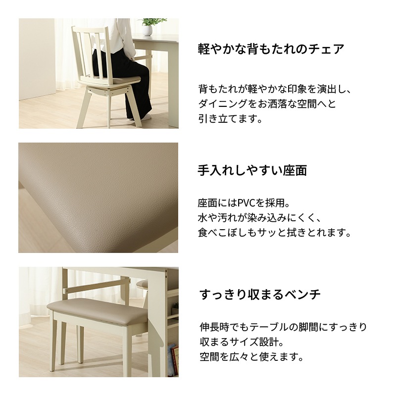 ダイニング4点セット 伸長テーブル CALM4 90EXTMHY/M-LGY + 回転チェア