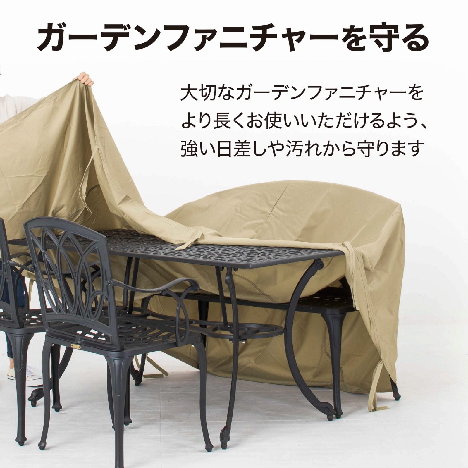 ガーデンファニチャー 未開封品 ガーデンファニチャーカバー ラウンドS GFC-01Nの通販｜東京