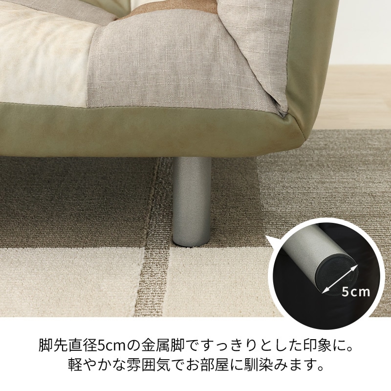 カウチソファ カワイイパッチワークソファ if HOME【宅配便でのお届け