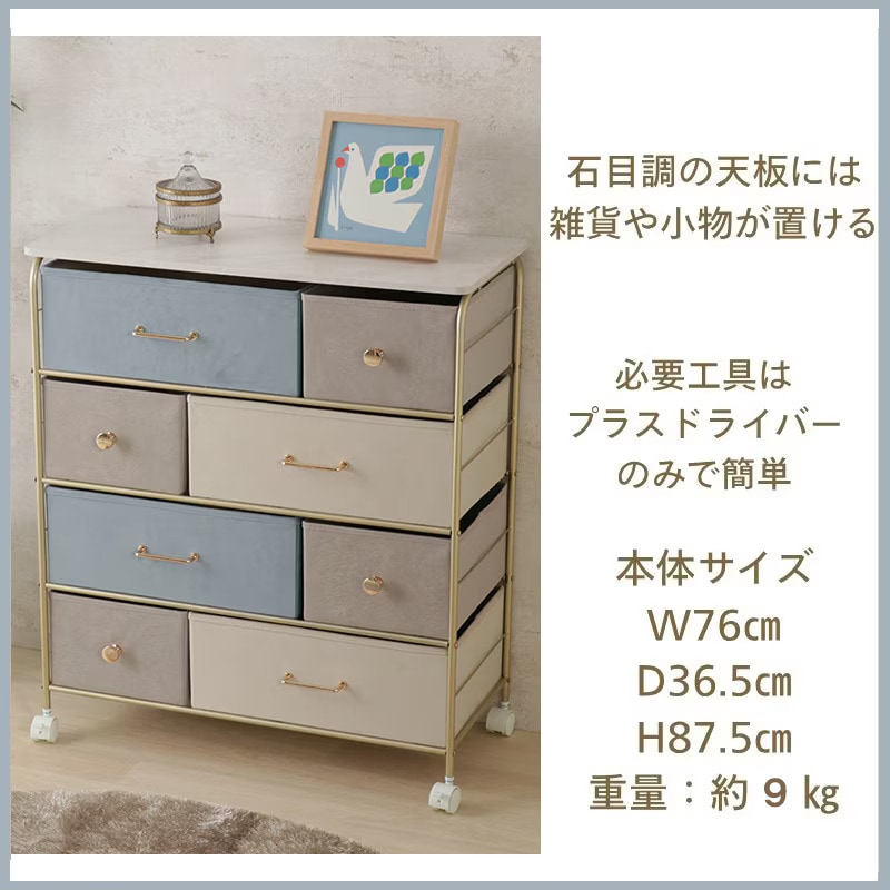 5月29日までの期間限定値下げ！】4段チェスト80W IF KT7686-4BG
